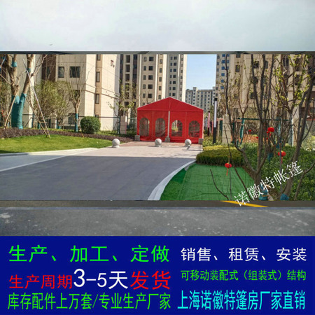 上海篷房出租交房红色帐篷租赁展览会蓬房搭建促销活动大棚房安装