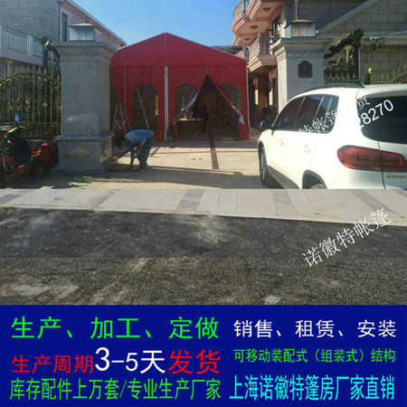 上海流動酒席篷房出租,彩色紅白喜事帳篷租賃,戶外活動帳篷租賃2023