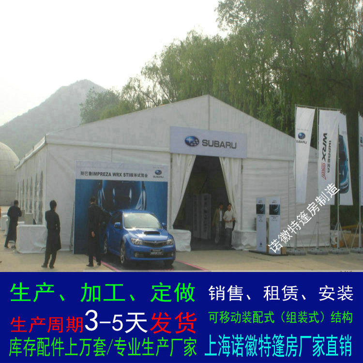 汽車展蓬出租.jpg