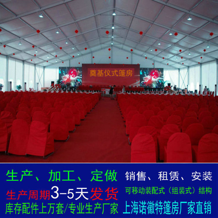 上海开业活动篷房出租公司,上海户外演出大帐篷生产厂家,上海临时帐篷租赁2023价格批发