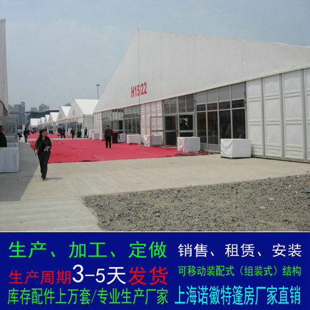 上海會展帳篷租賃,上海室外篷房搭建,上海展覽展示篷房出租服務2023價格特惠中