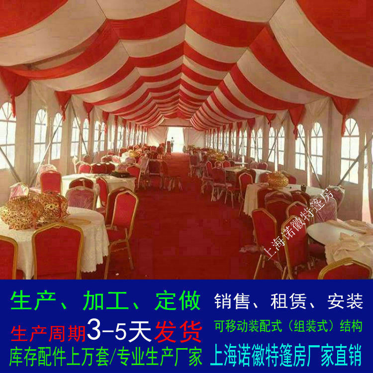 上海紅色酒席篷房出租.jpg