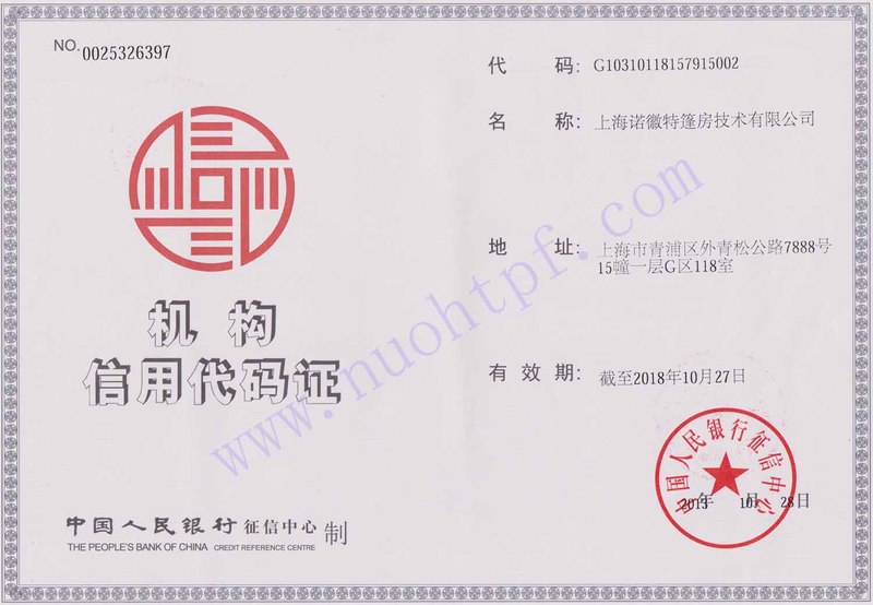 中国人民银行信用证副本