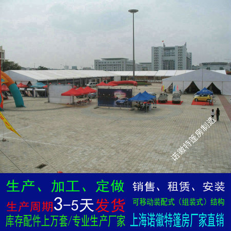 上海促销会帐篷出租,大小尺寸都有,铝合金框架,大型特卖会篷房防雨防火2023价格优惠中